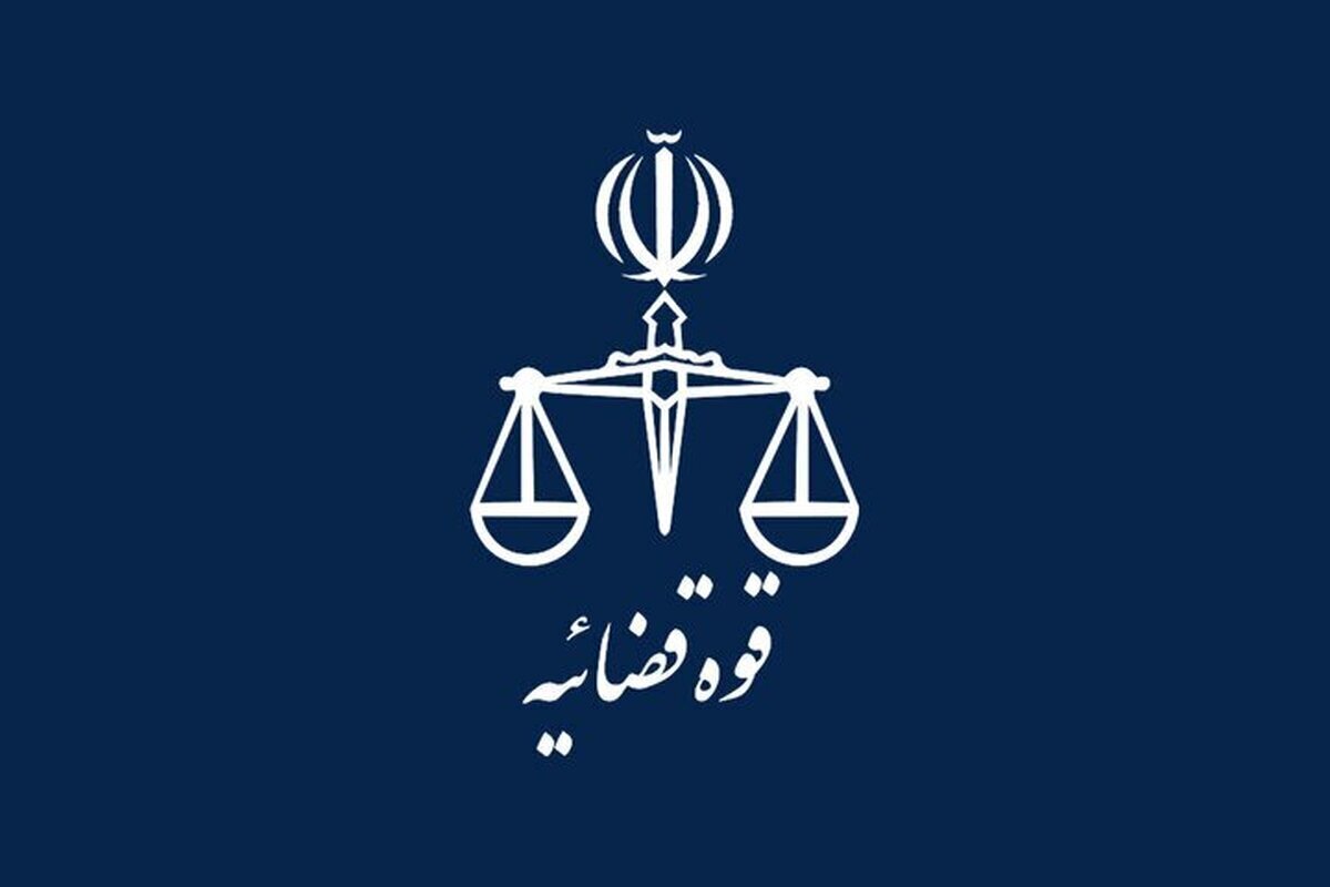دادستانی تهران علیه نماینده پیشین مجلس اعلام جرم کرد (۲۰ تیر ۱۴۰۴) + جزئیات