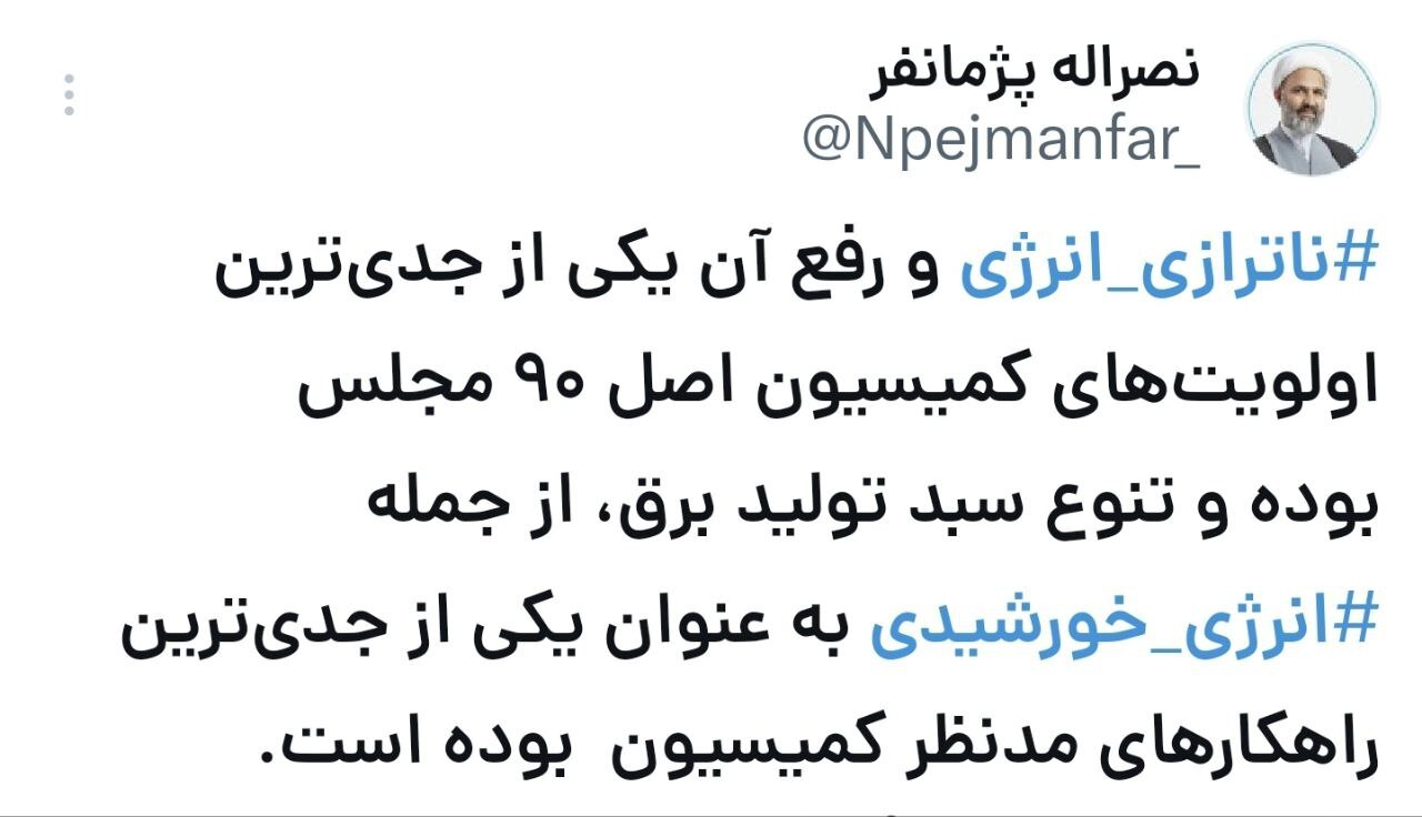 ناترازی انرژی وزیر نیرو را به مجلس کشاند