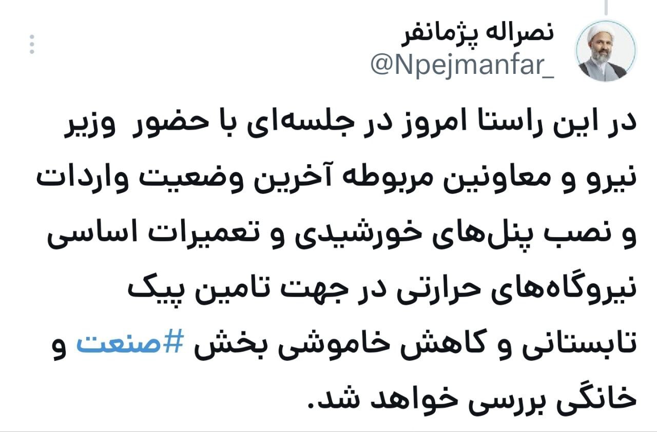 ناترازی انرژی وزیر نیرو را به مجلس کشاند