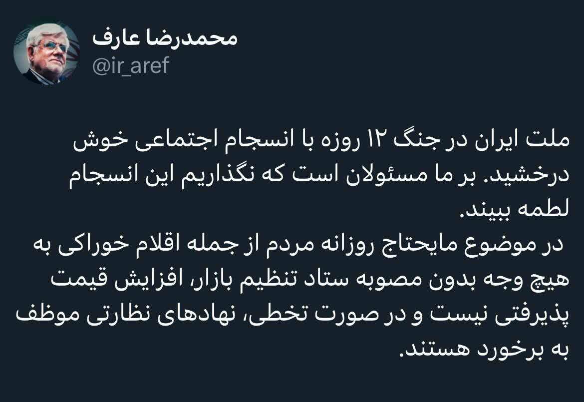 تاکید معاون اول رئیس‌جمهور بر عدم افزایش قیمت مایحتاج روزانه مردم از جمله اقلام خوراکی