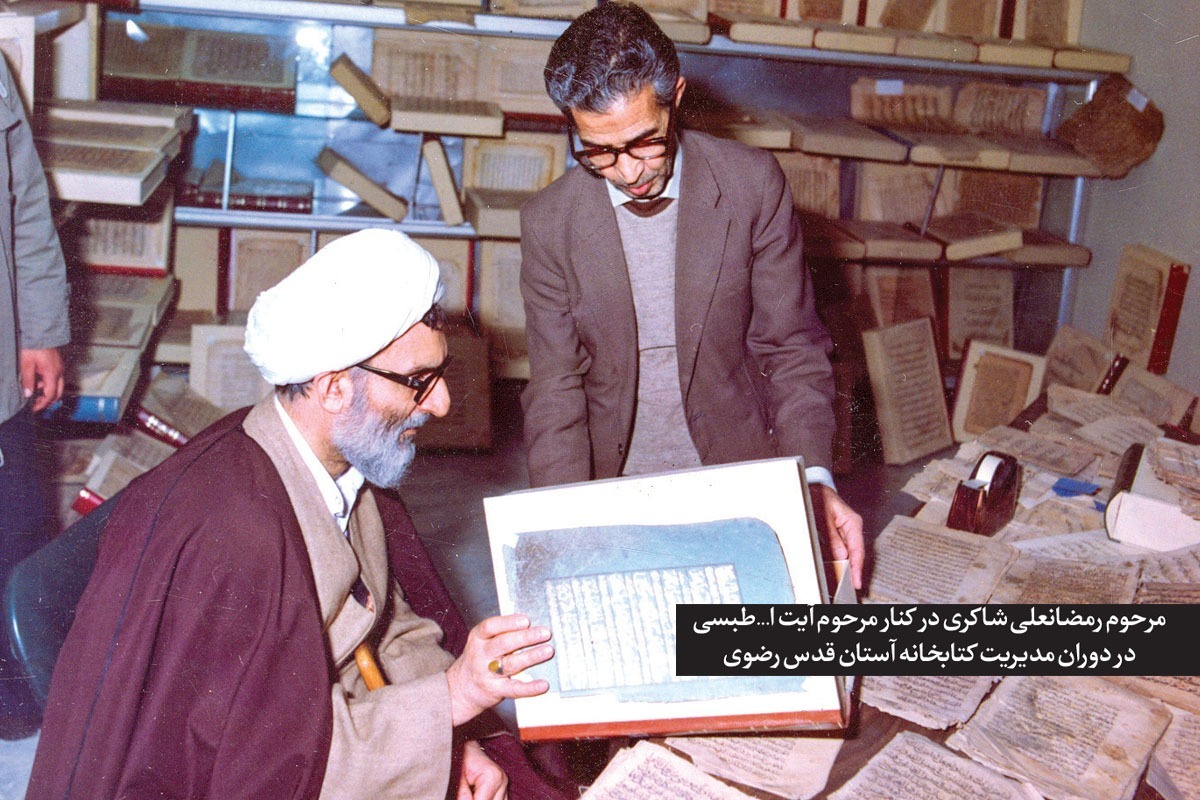 درباره رمضانعلی شاکری، کتاب‌شناس و کتابدار مشهدی | نامی گم‌نشدنی در کوچه تاریخ