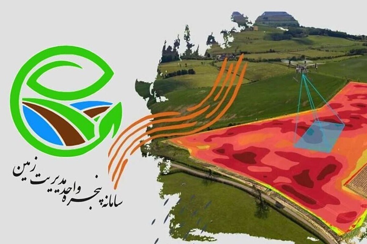 ادارات خراسان رضوی برای اتصال به سامانه «پنجره واحد زمین» سه ماه مهلت دارند