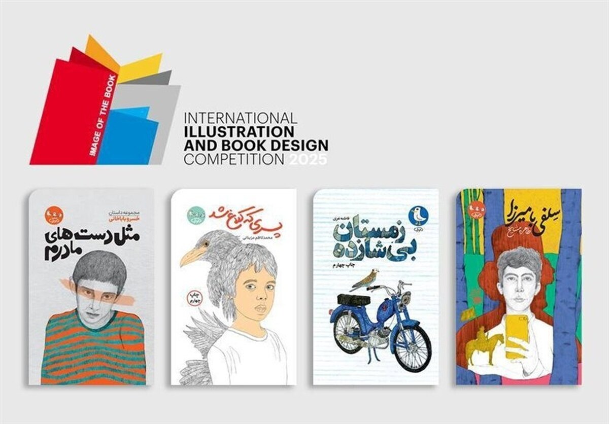 امیر نجفی، برگزیده طراحی جلد جشنواره بین‌المللی کتاب مسکو شد