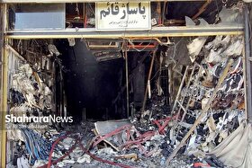 مهار آتش‌سوزی مجتمع تجاری خیابان ۱۷شهریور مشهد | این حادثه مصدوم نداشت (۲۴ تیر ۱۴۰۴) + فیلم