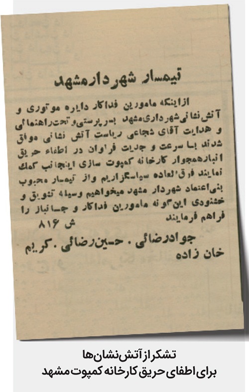 فراوانی میوه و قصه صنعت کمپوت و کنسروسازی در خراسان