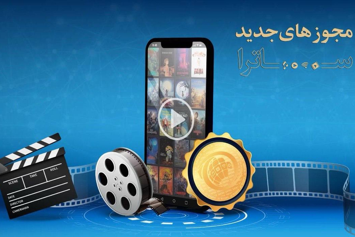 ساترا در جلسه شورای صدور مجوز تولید خود، ۲ طرح نمایشی را بررسی و تایید کرد.