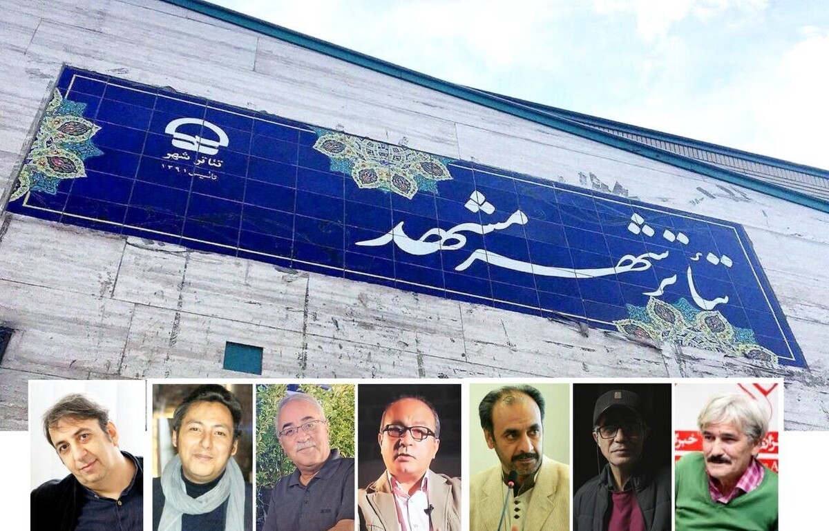اعضای شورای فنی و سیاست‌گذاری مجموعه تئاتر شهر مشهد معرفی شدند