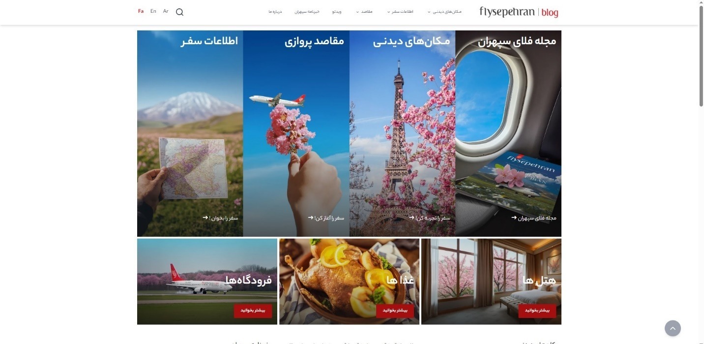 نکات مهم برای رزرو بلیط هواپیما به نجف در ایام اربعین ۱۴۰۴ – فلای سپهران