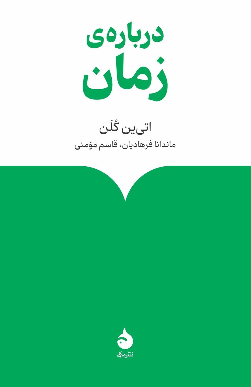 این کتاب‌ها را علاقه‌مندان به علم بخوانند