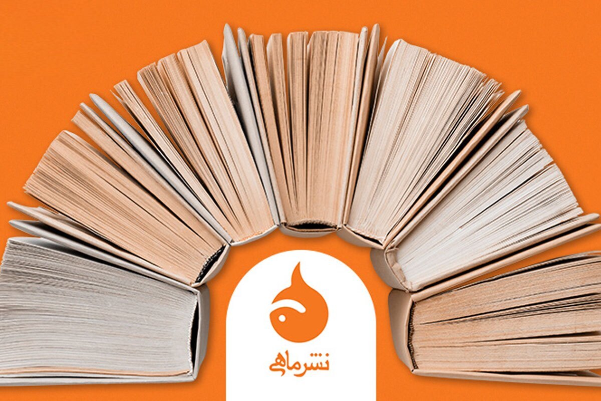 سه کتاب تازه نشر ماهی برای علاقه‌مندان به علم