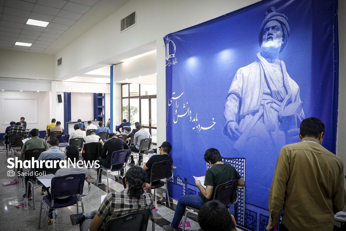 دفترچه سؤالات نوبت دوم کنکور ریاضی و علوم انسانی ۱۴۰۴ منتشر شد + لینک سوالات