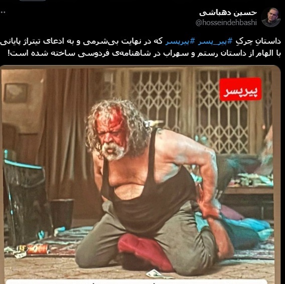 همه چیز درباره حواشی فیلم «پیرپسر» + عکس