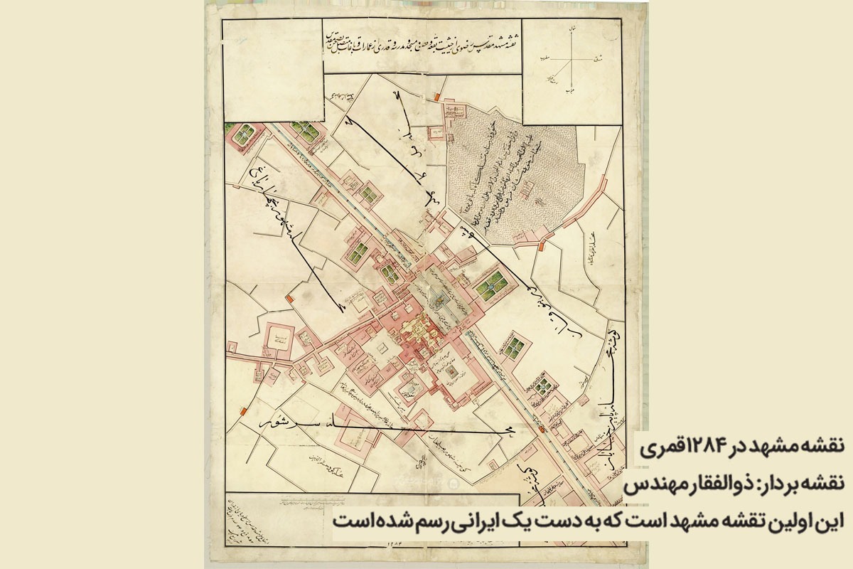 درباره «ذوالفقار مهندس» اولین نقشه‌کش ایرانی که در ۱۲۸۴ قمری یک نقشه از شهر مشهد کشیده است