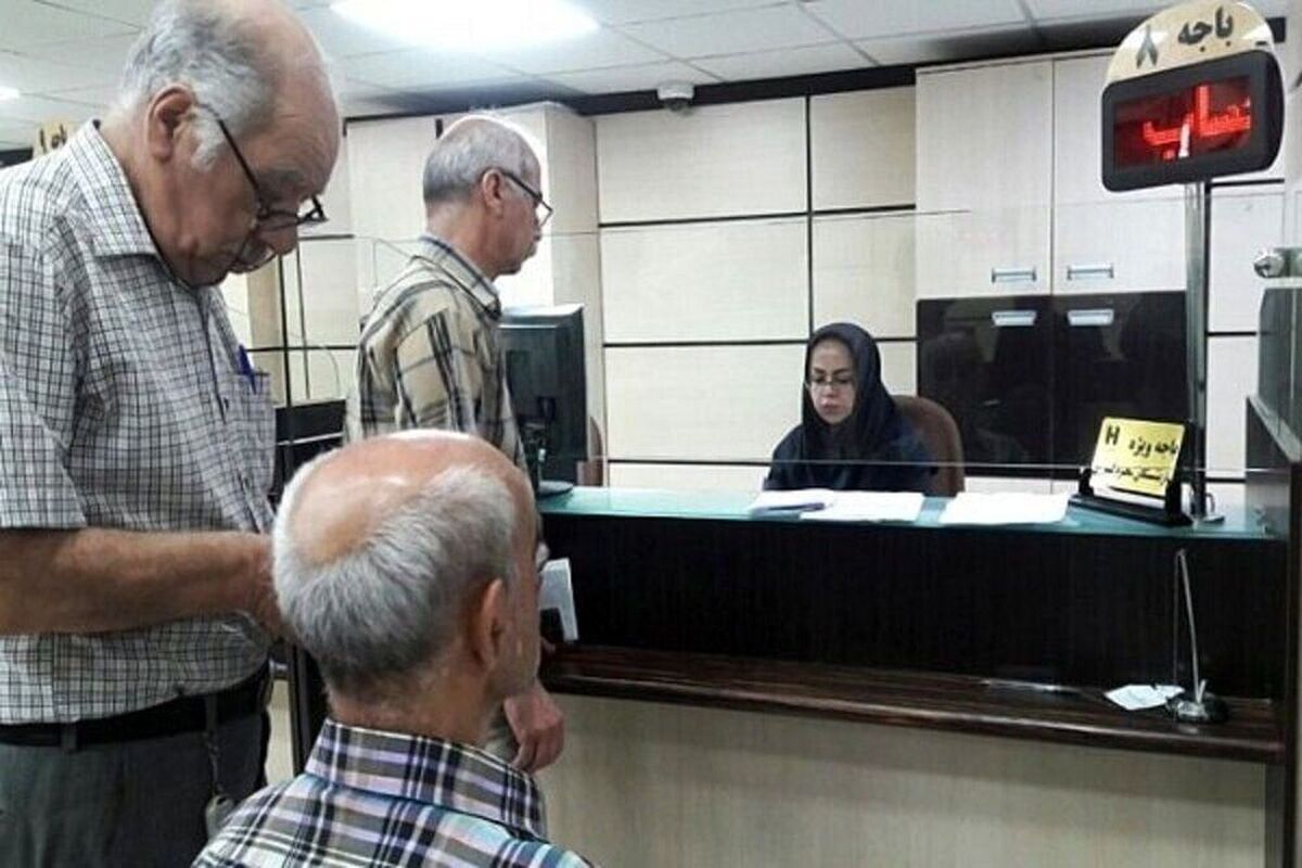 حقوق بازنشستگان و مستمری‌بگیران تأمین اجتماعی از فردا (یکشنبه، ۲۹ تیر ۱۴۰۴) واریز می‌شود