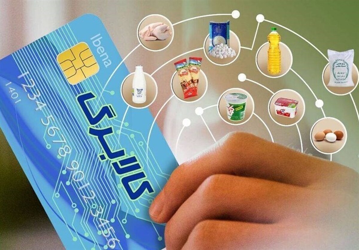 زمان واریز اعتبار کالابرگ الکترونیک (مرحله سوم) دهک‌های چهارم تا هفتم اعلام شد