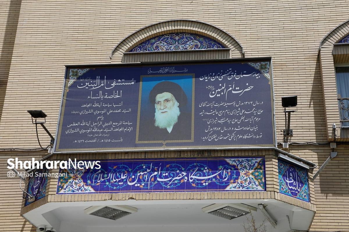 بیمارستان ام‌البنین(س)، قطب سلامت مادران و نوزادان در شرق کشور، ICU ندارد!