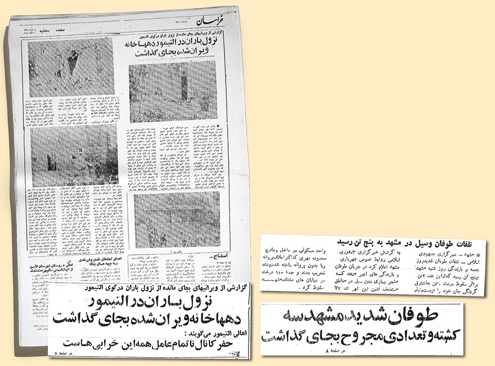 تابستان بلاخیز سال ۶۱ در مشهد