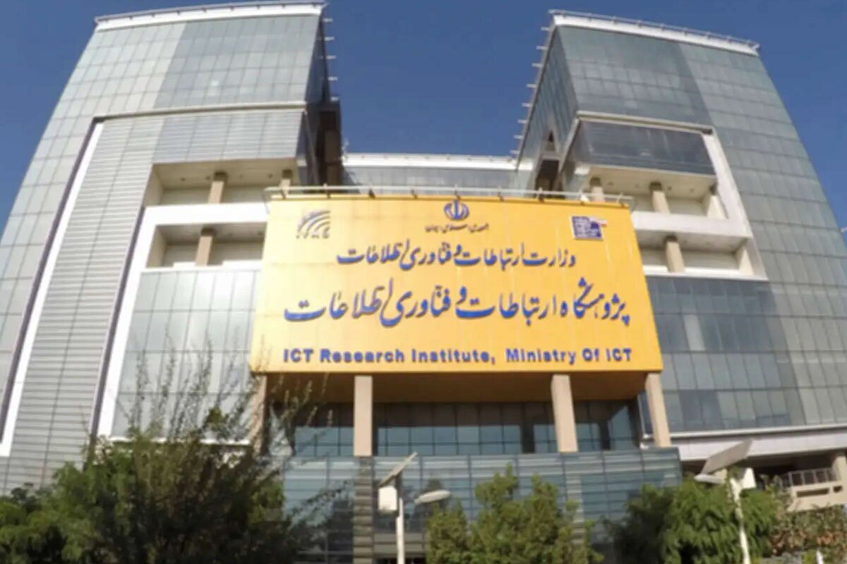 فرآیند تأسیس «خانه کوانتوم ایران» در پژوهشگاه ارتباطات آغاز شد