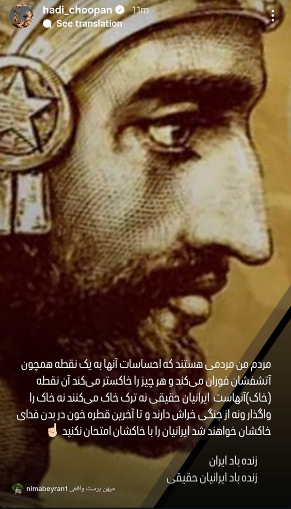 واکنش هادی چوپان به جنگ تحمیلی صهیونیست‌ها + عکس