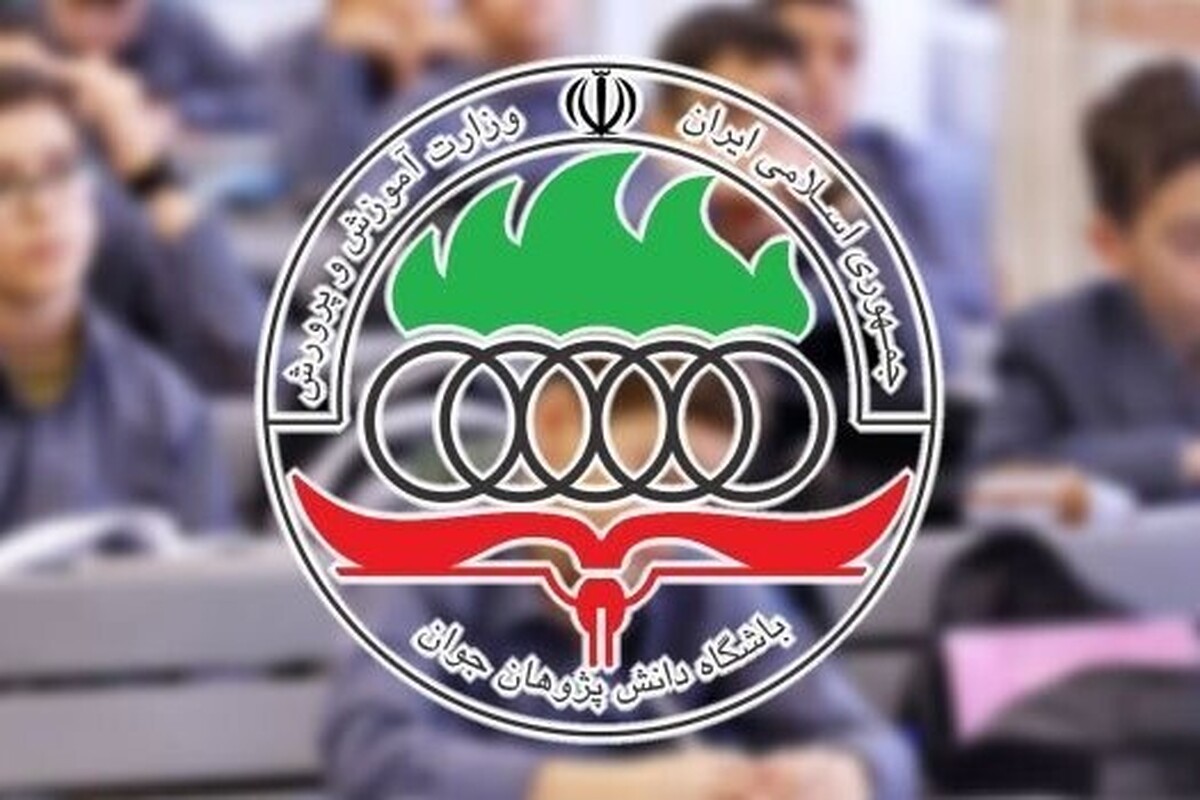 آغاز ثبت‌نام دوره تابستانه دانش‌پژوهان جوان از امروز (۳ تیر ۱۴۰۴) | شروع مهلت اعتراض به نتایج آزمون از هفته آینده