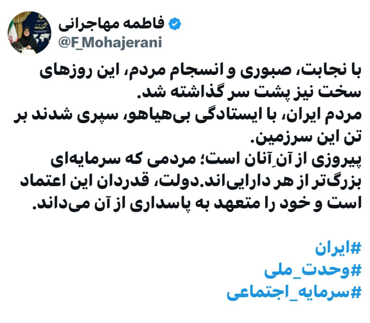 سخنگوی دولت: مردم ایران، سپری شدند بر تن این سرزمین