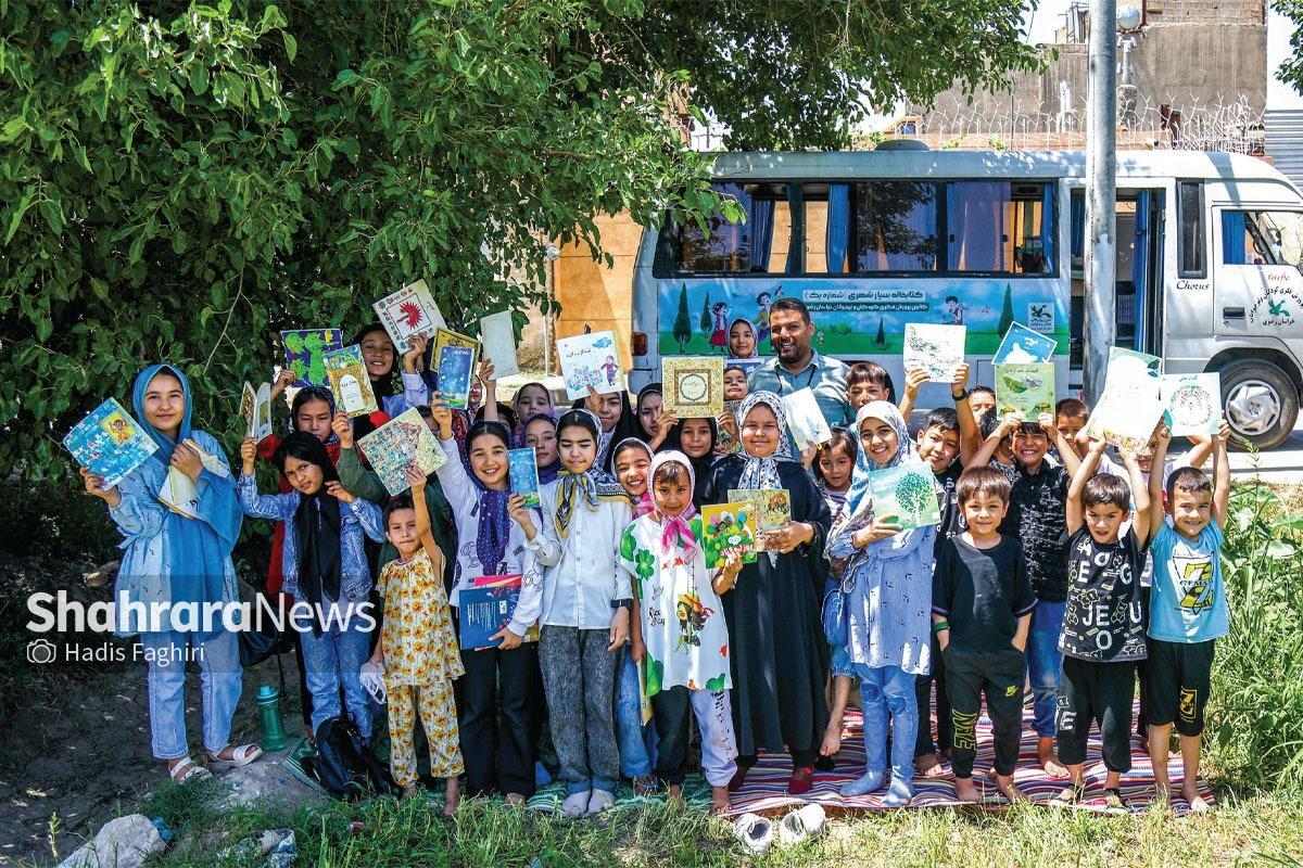نیم روز با کتابخانه سیار کانون پرورش فکری کودکان و نوجوانان، در جوار بچه های گلشهر مشهد | پرواز در مسیر آرزوها