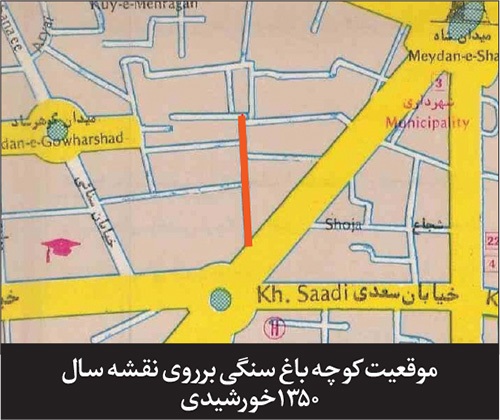 تاریخچه‌ای از کوچه دانشگاه ۷ مشهد | ۱۰۰ سال باغ سنگی
