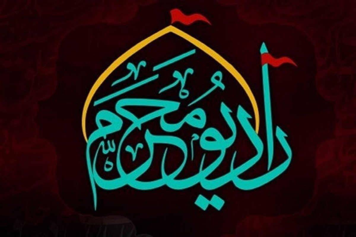 رادیو محرم راه‌اندازی می‌شود