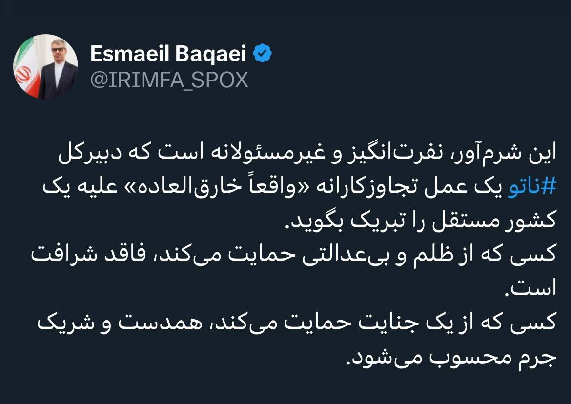 واکنش سخنگوی وزارت خارجه درباره حمایت دبیرکل ناتو از تجاوز آمریکا