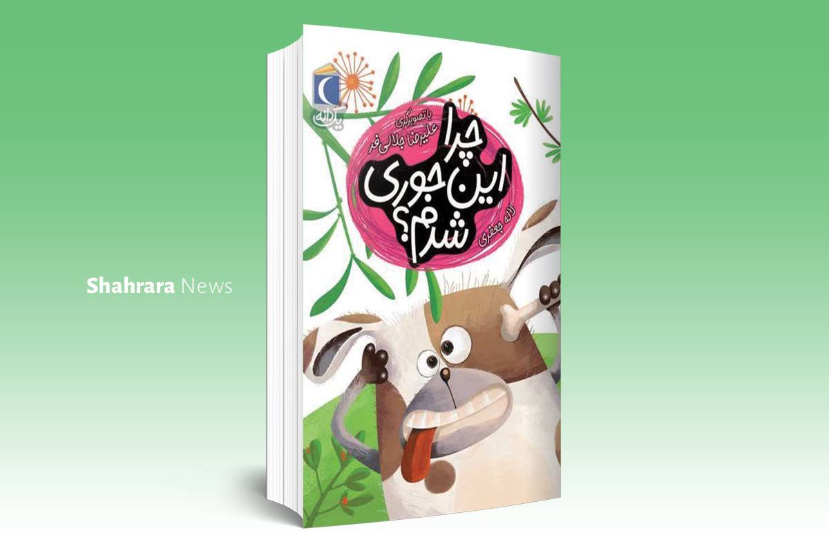 معرفی کتاب | ۲ کتاب درباره‌ی بازی
