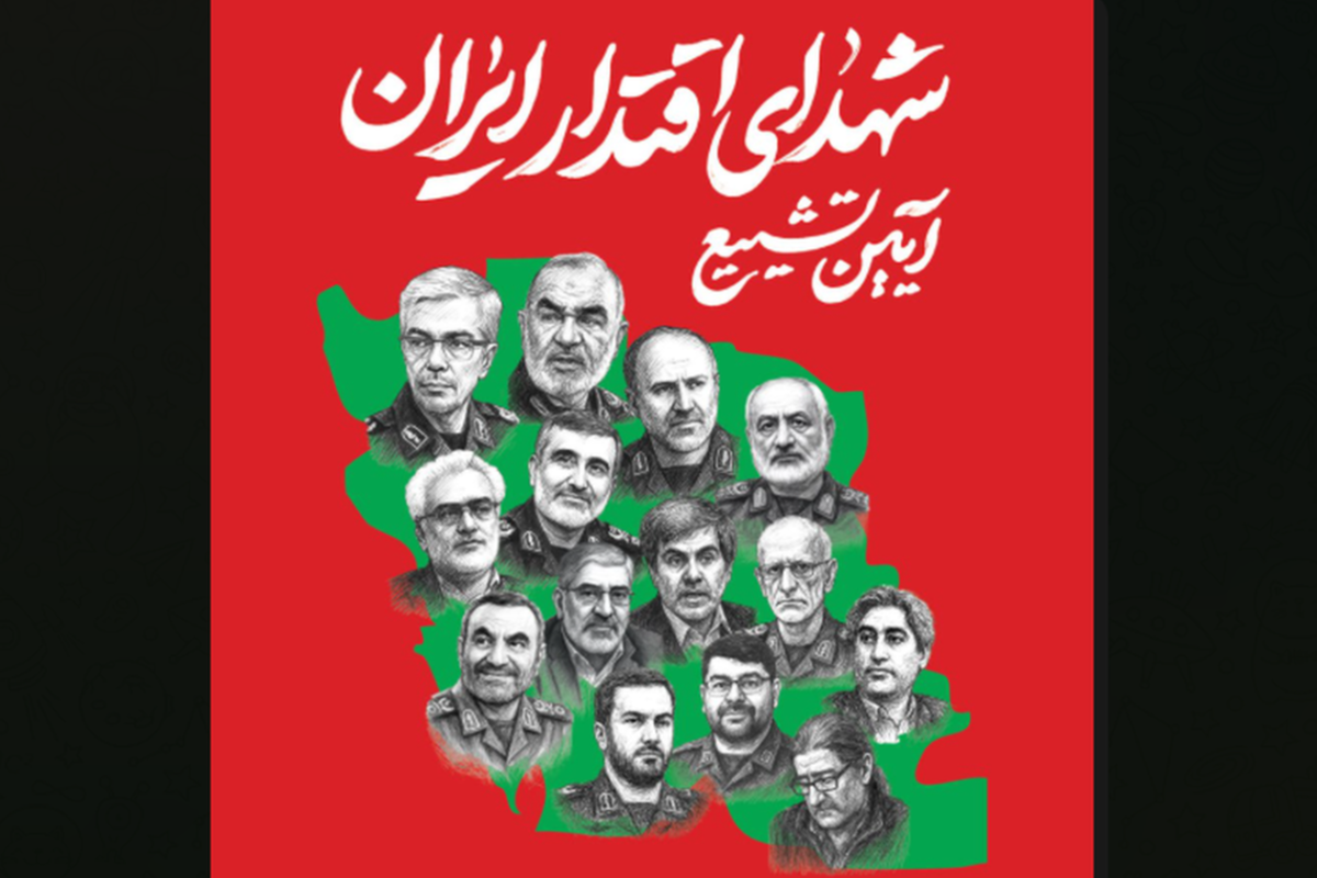 محل و زمان تدفین پیکر سرداران و دانشمندان شهید اعلام شد