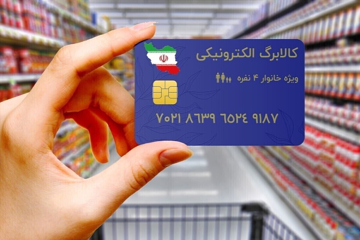طرح کالابرگ الکترونیکی که از اسفندماه برای دهک‌های یک تا هفت درآمدی طی دو مرحله به اجرا درآمده بود، پس از یک وقفه کوتاه، مجددا از امروز (٧ تیرماه) مرحله سوم آن با تامین اعتبار به حساب سرپرستان خانوار برای دهک‌های یک تا سه درآمدی - به تعداد بیش از ۲۸ میلیون نفر- اجرا می‌شود.