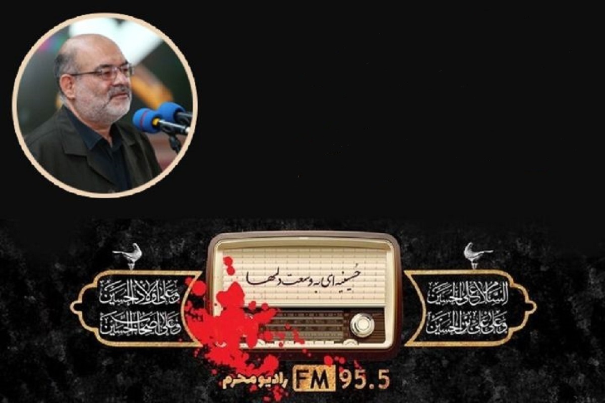 هزار و ۲۰۰ ساعت برنامه رادیویی، ویژه محرم ۱۴۰۴