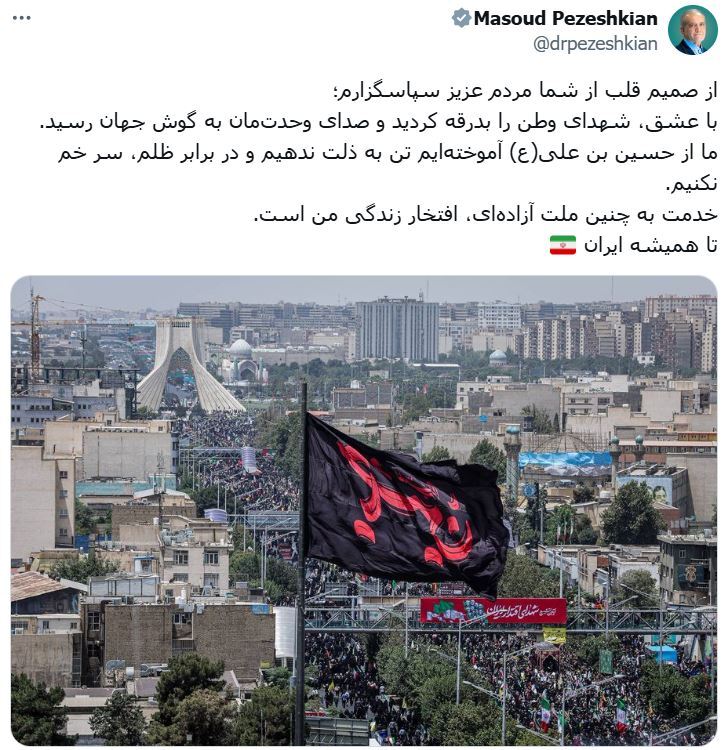 حضور رئیس‌جمهور در مراسم تشییع پیکر شهدای اقتدار (۷ تیر ۱۴۰۴) + عکس و فیلم