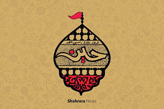 یادداشت کودک | سلام بر حسین(ع) و یاران باوفایش