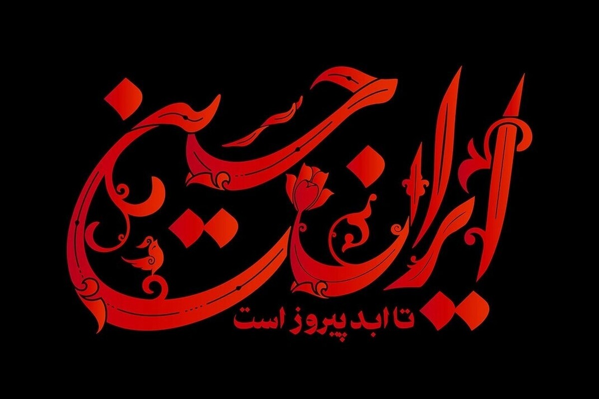 تشییع پیکر خانواده ۳ نفره شهید صابر در مشهد (دوشنبه ۹ تیر ۱۴۰۴)