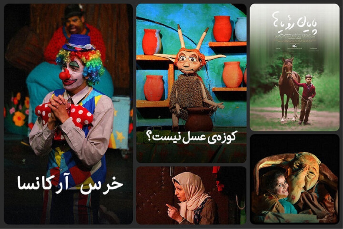 آغاز اکران آنلاین ۱۳ فیلم و فیلم‌تئاتر کانون پرورش فکری در فیلم نت