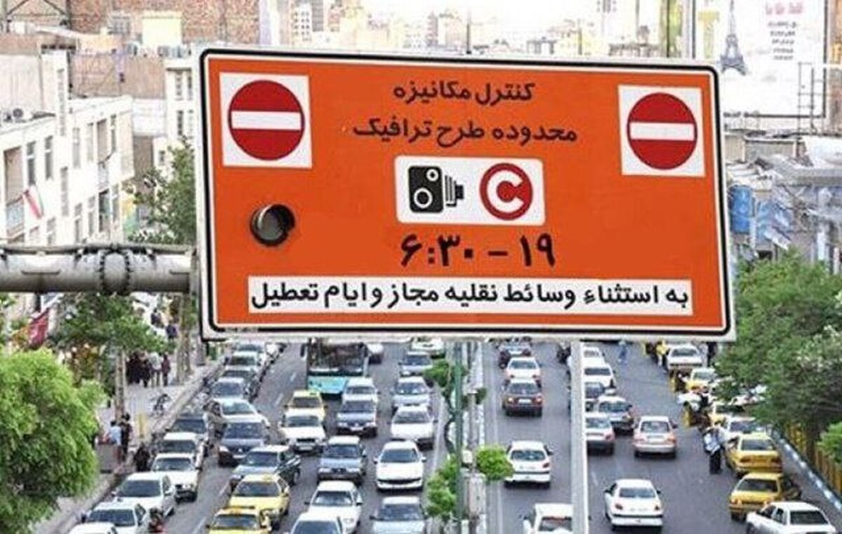 طرح ترافیک در پایتخت از فردا (دوشنبه، ۹ تیرماه ۱۴۰۴) اجرا می‌شود