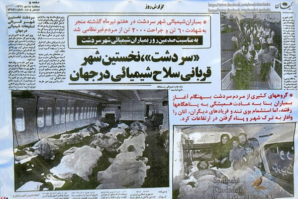 بمباران شیمیایی سردشت؛ آغاز ناجوانمردانه ذبح انسانیت