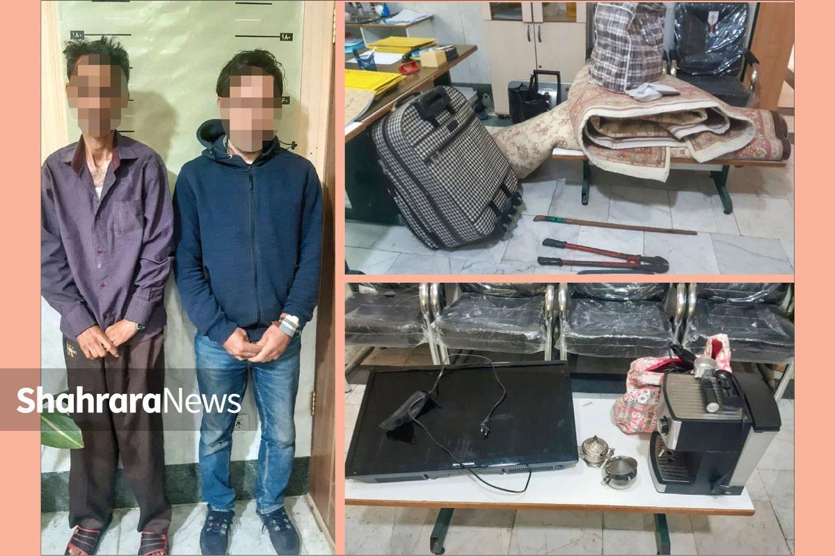 دستگیری سارقان طماع خیابان کوهسنگی مشهد