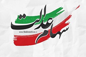 خبری جدید از واریز مرحله دوم سود سهام عدالت سال مالی ۱۴۰۲