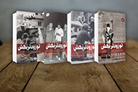 مروری بر کتاب تو زودتر بکش | ترور؛ سیاست رسمی اسرائیل