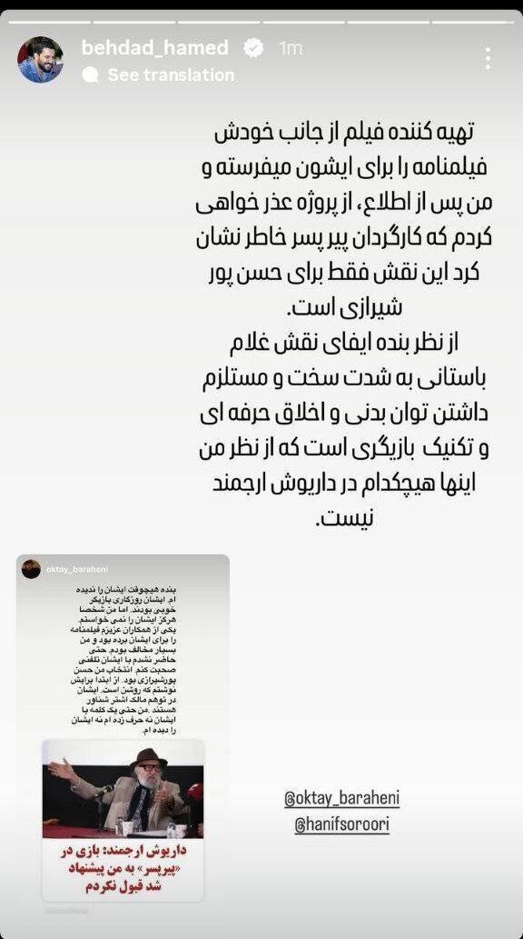 حامد بهداد: داریوش ارجمند نه اخلاق حرفه‌ای دارد نه تکنیک بازیگری! + عکس