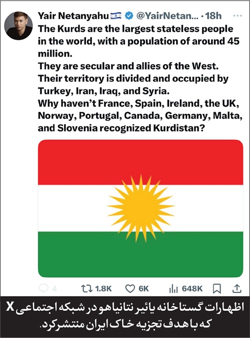 هدفشان ایران است، هوشیار باشیم!