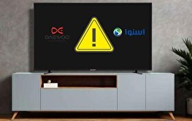جزئیاتی جدید از زمان و شیوه رفع مشکل تلویزیون‌های هوشمند اسنووا و دوو (۱۱ مرداد ۱۴۰۴)