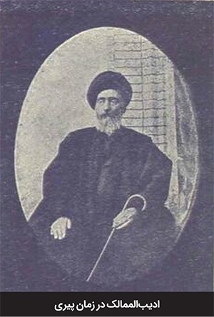 امیر شعر و ادیب مملکت