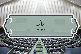 بیانیه نمایندگان مجلس در حمایت از رزمندگان یمنی