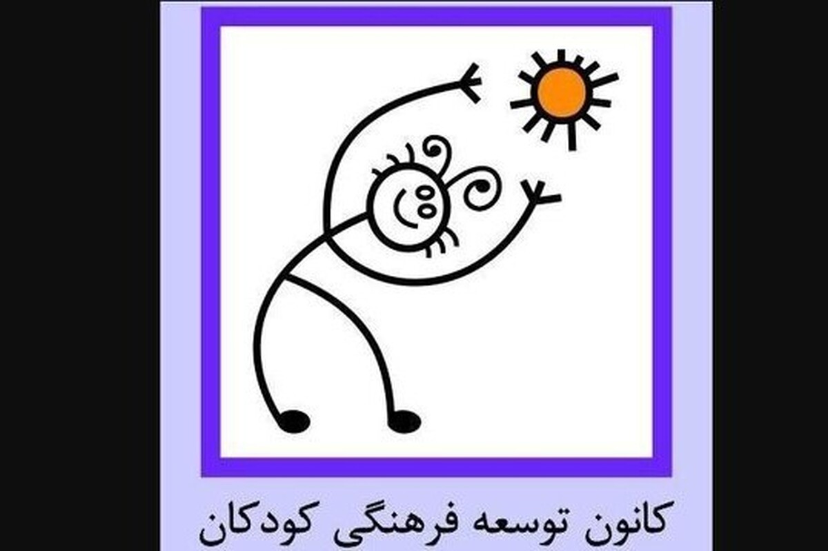 معرفی نامزد جایزه جهانی ترویج خواندن آساهی از ایران