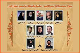 اعضای شورای سیاستگذاری جشنواره ملی هنر‌های تجسمی جوانان را بشناسید