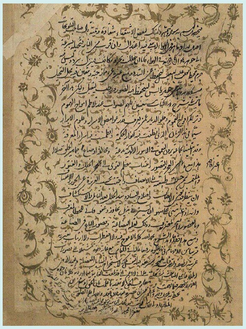 تبلور حکمت متعالیه در انقلاب اسلامی